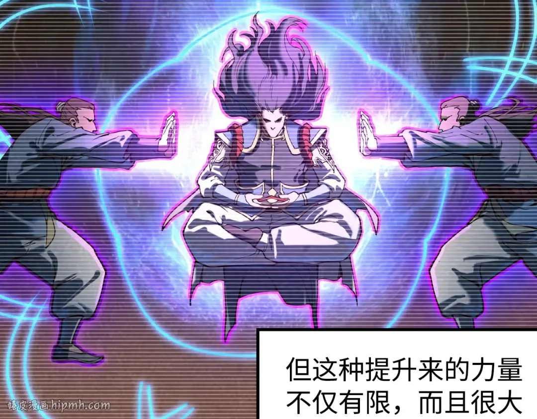 第163话 各方猜测 第136页