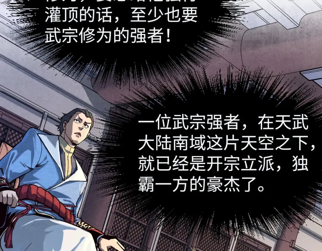 第163话 各方猜测 第138页