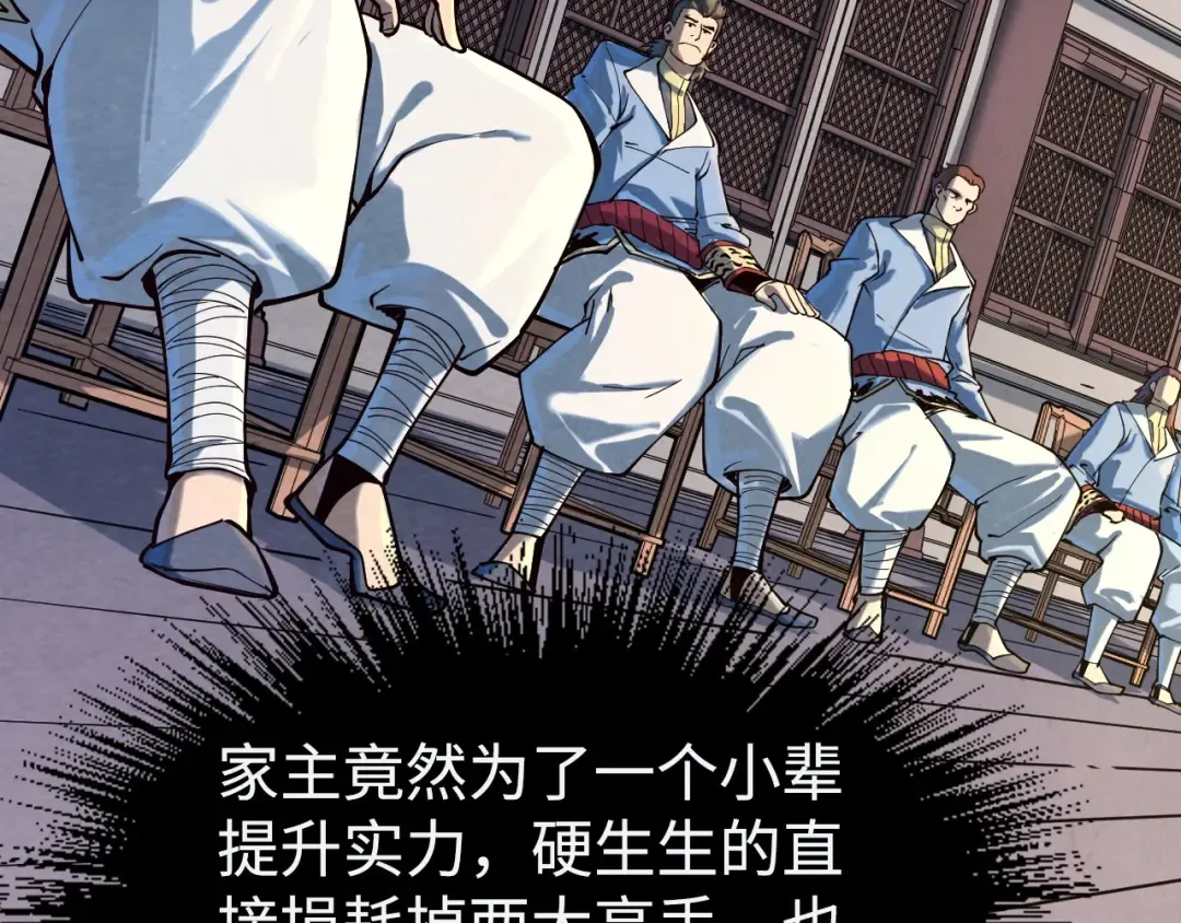 第163话 各方猜测 第139页