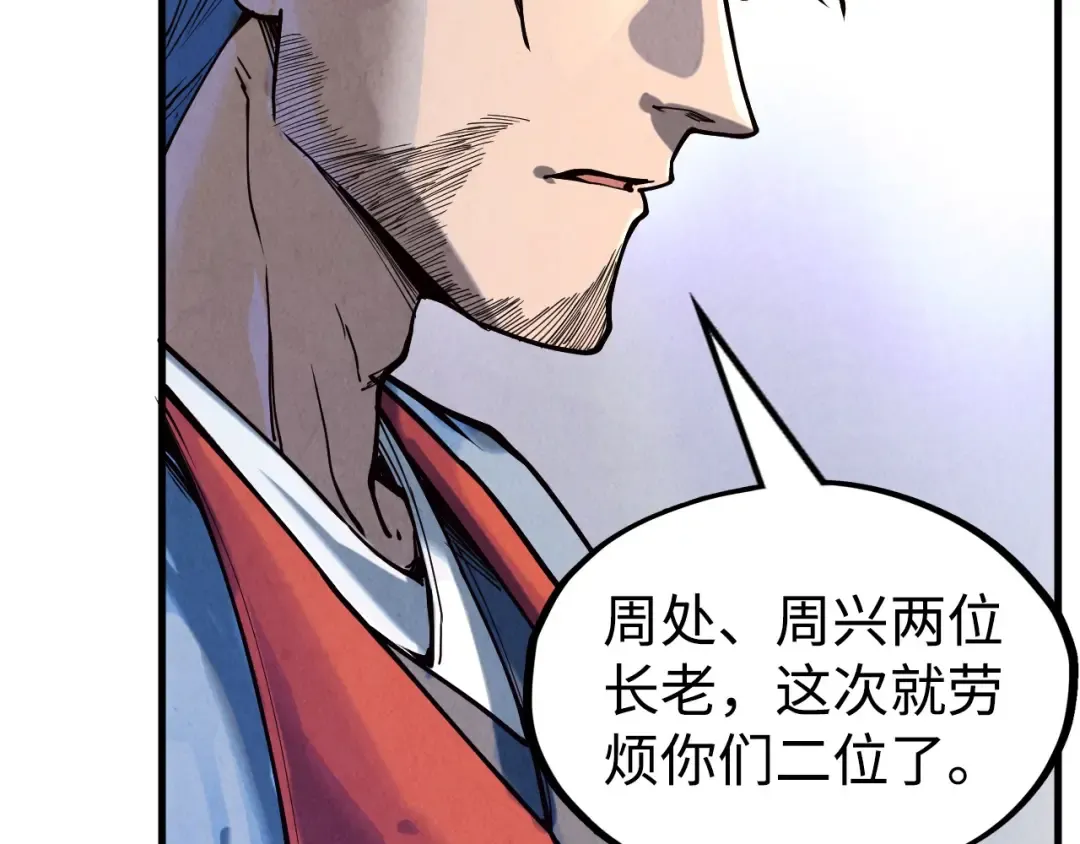 第163话 各方猜测 第142页
