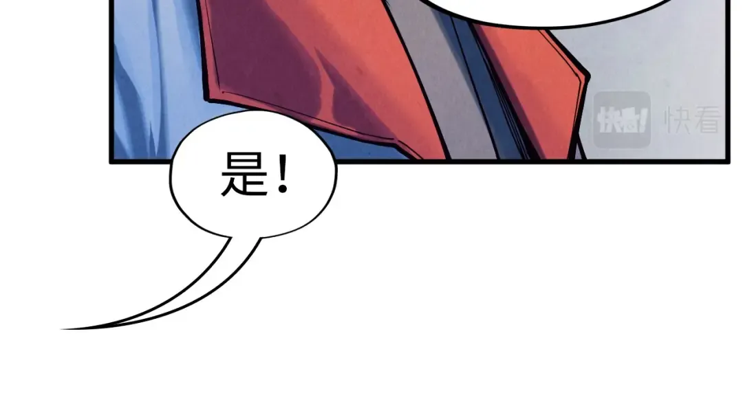 第163话 各方猜测 第143页