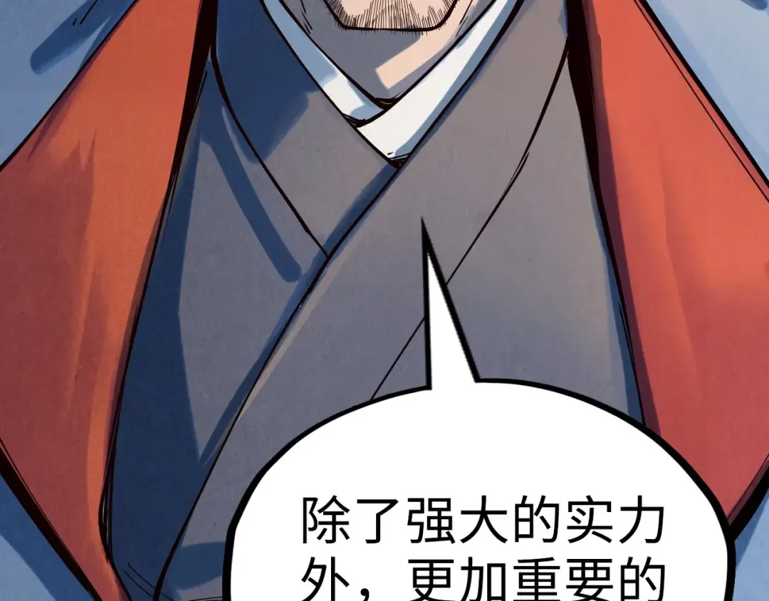 第163话 各方猜测 第146页