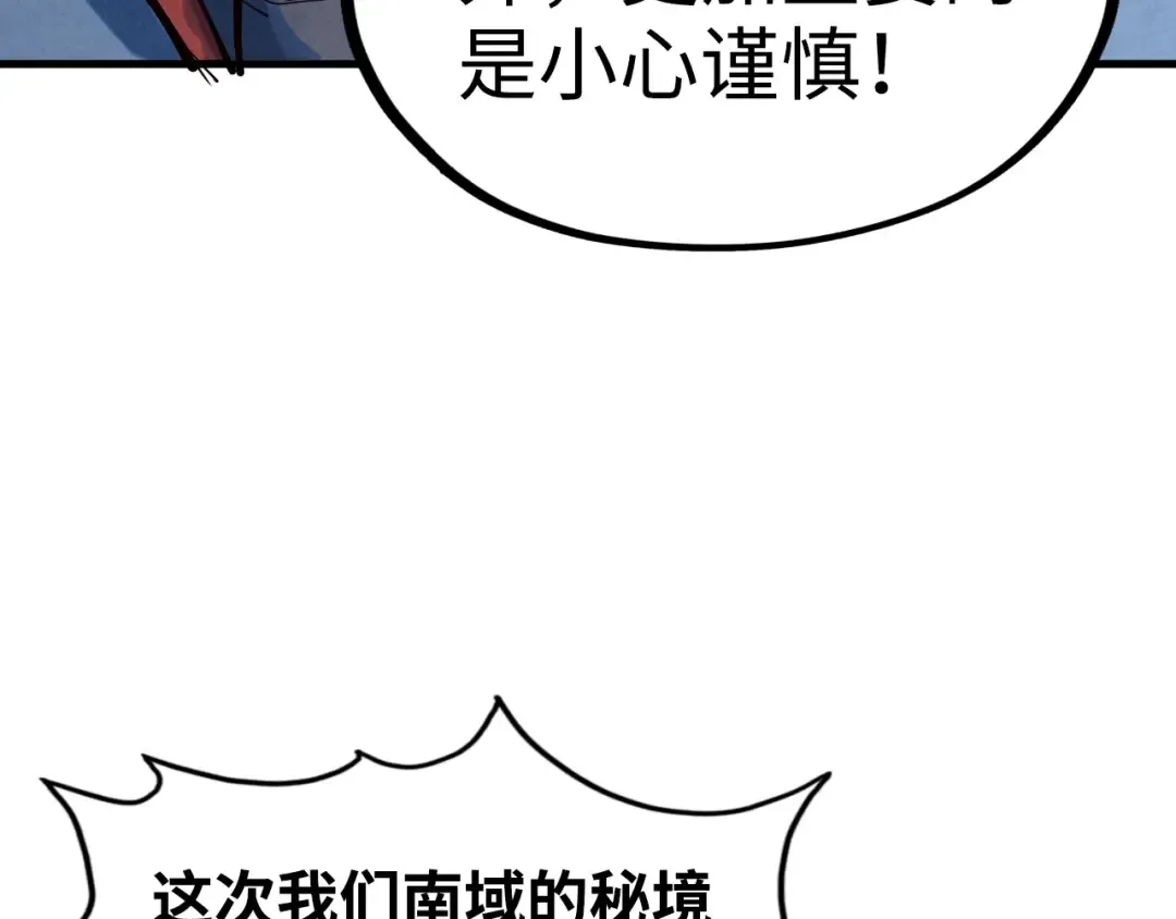 第163话 各方猜测 第147页