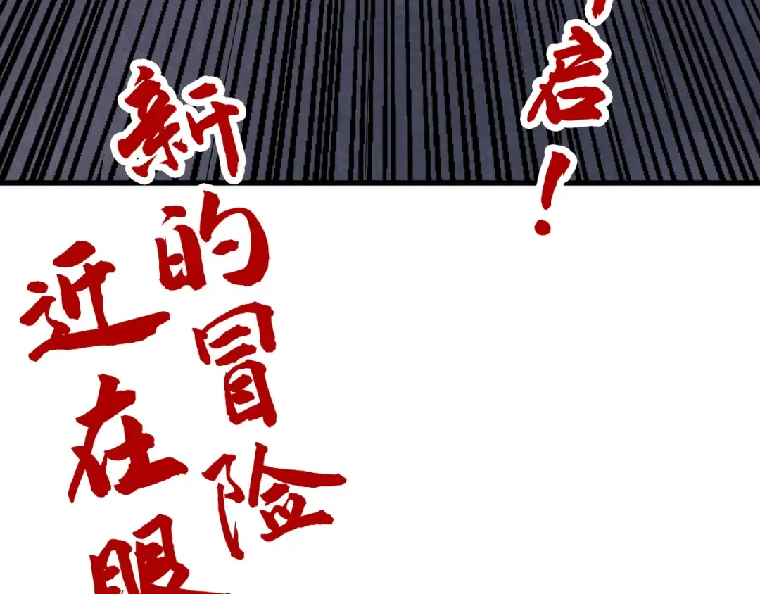 第163话 各方猜测 第151页