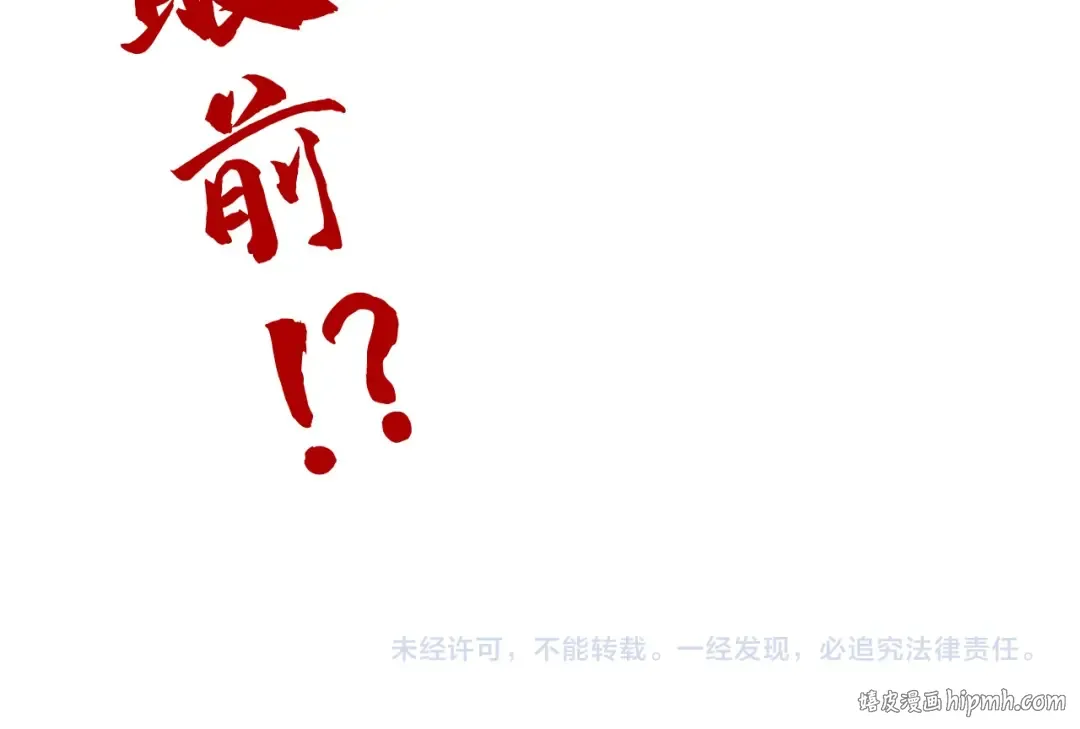 第163话 各方猜测 第152页