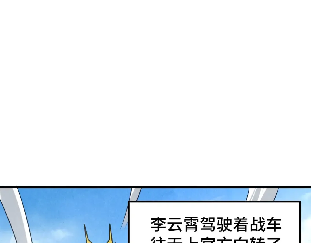 第164话 无限制供应 第5页