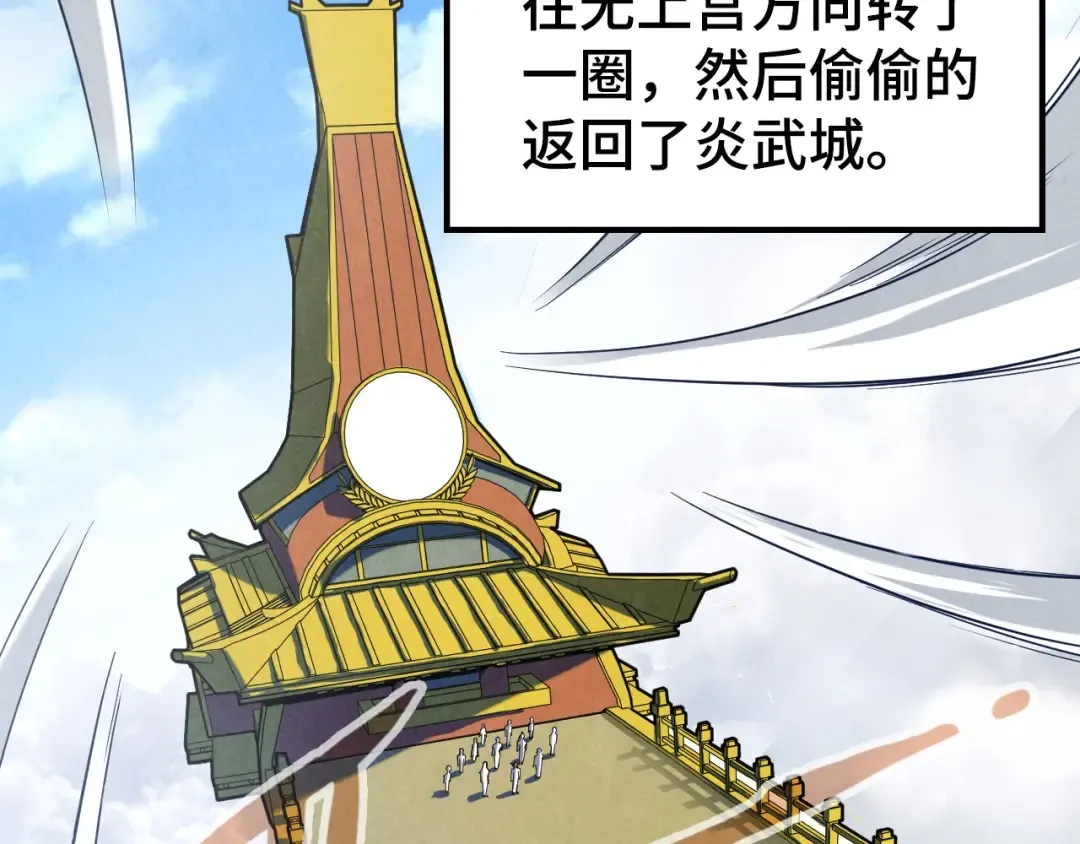 第164话 无限制供应 第6页