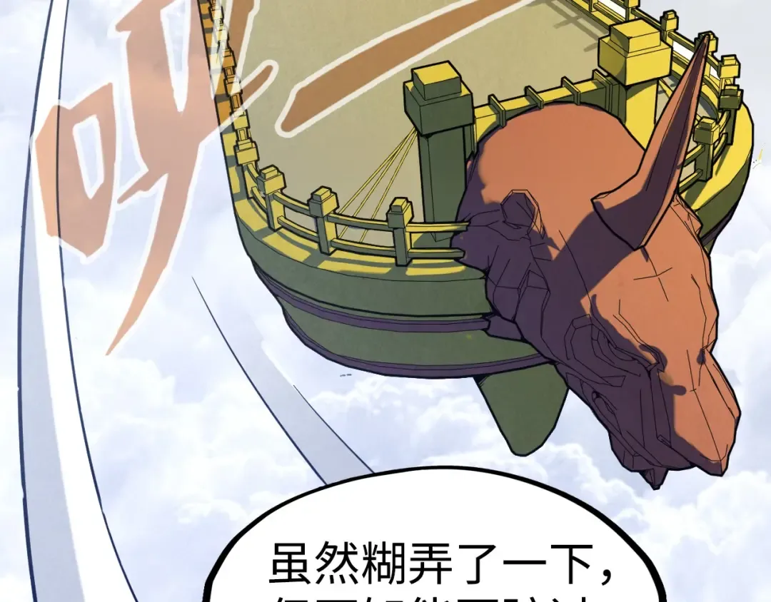 第164话 无限制供应 第7页