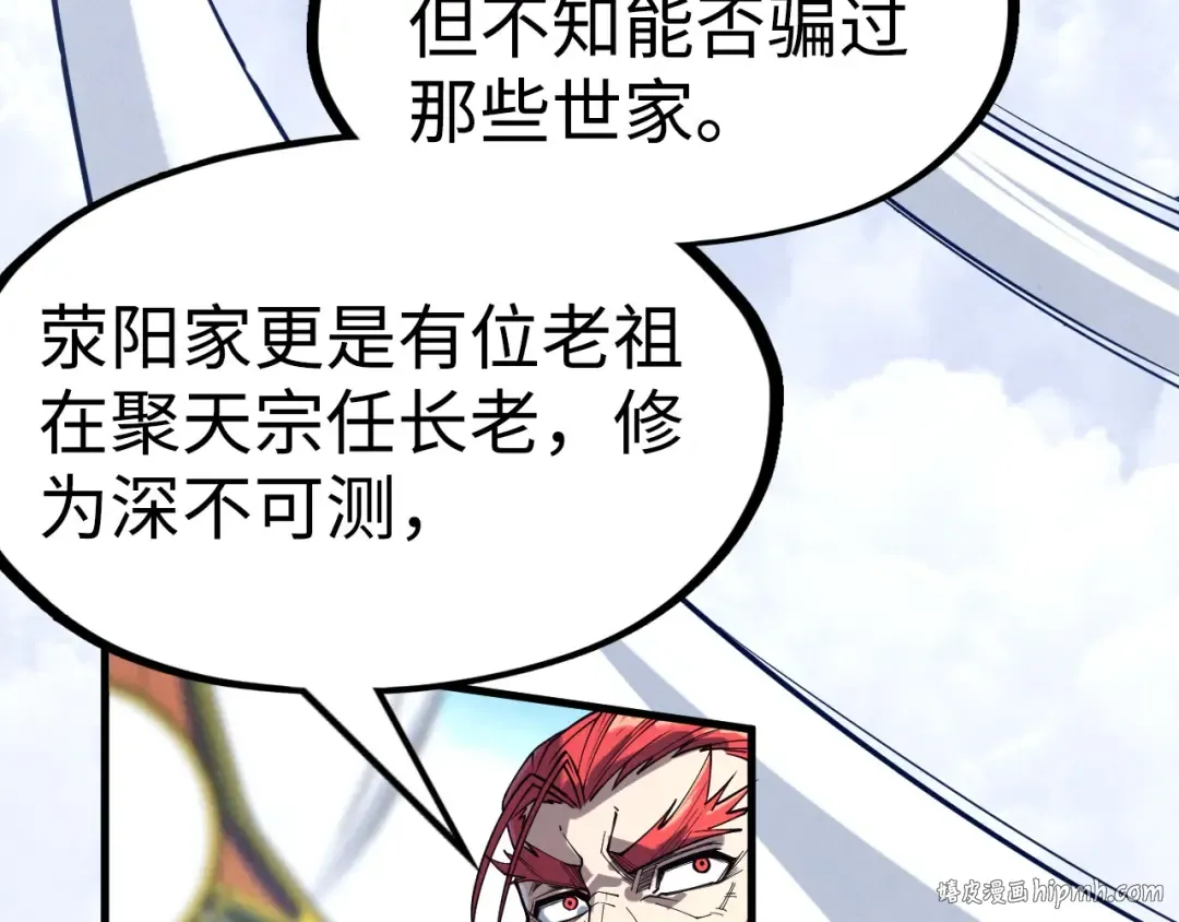 第164话 无限制供应 第8页