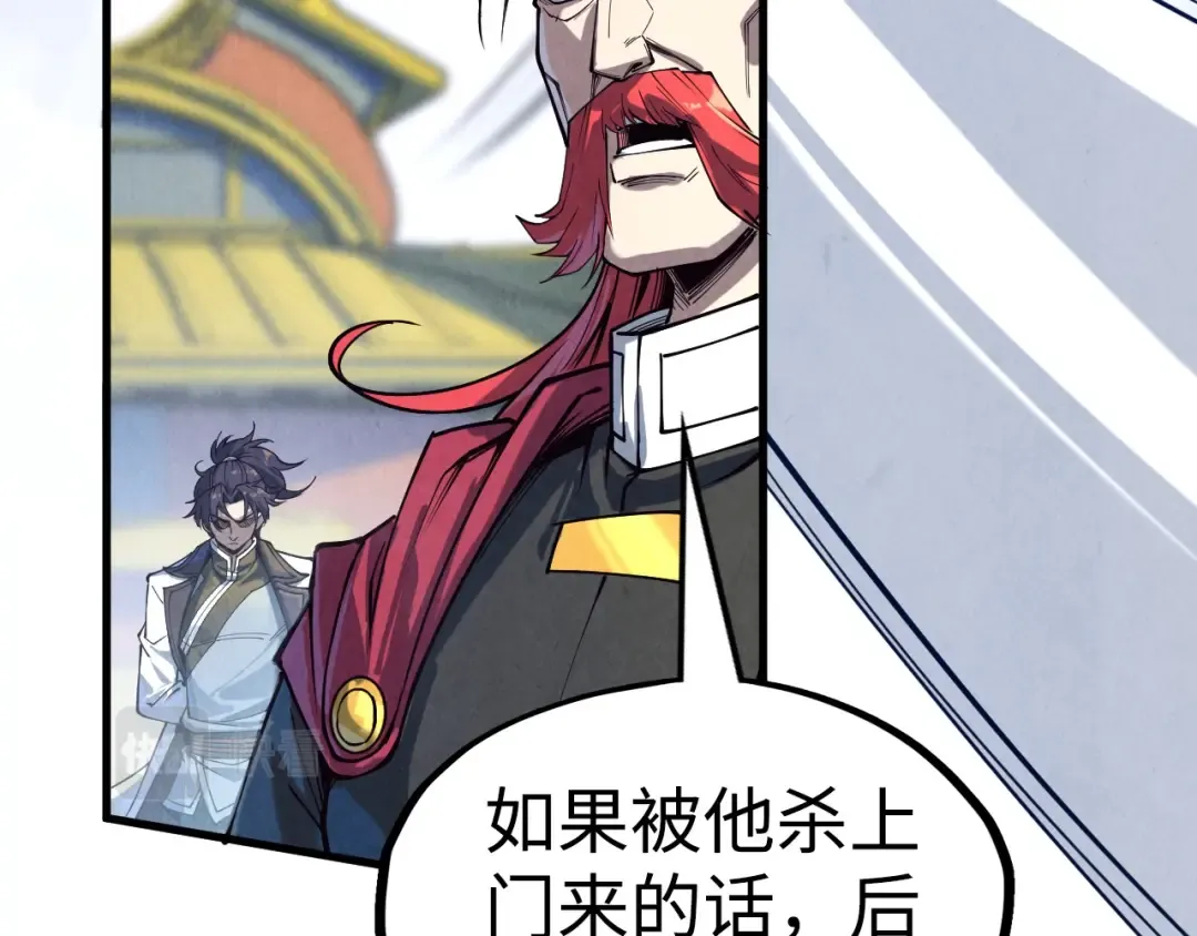 第164话 无限制供应 第9页