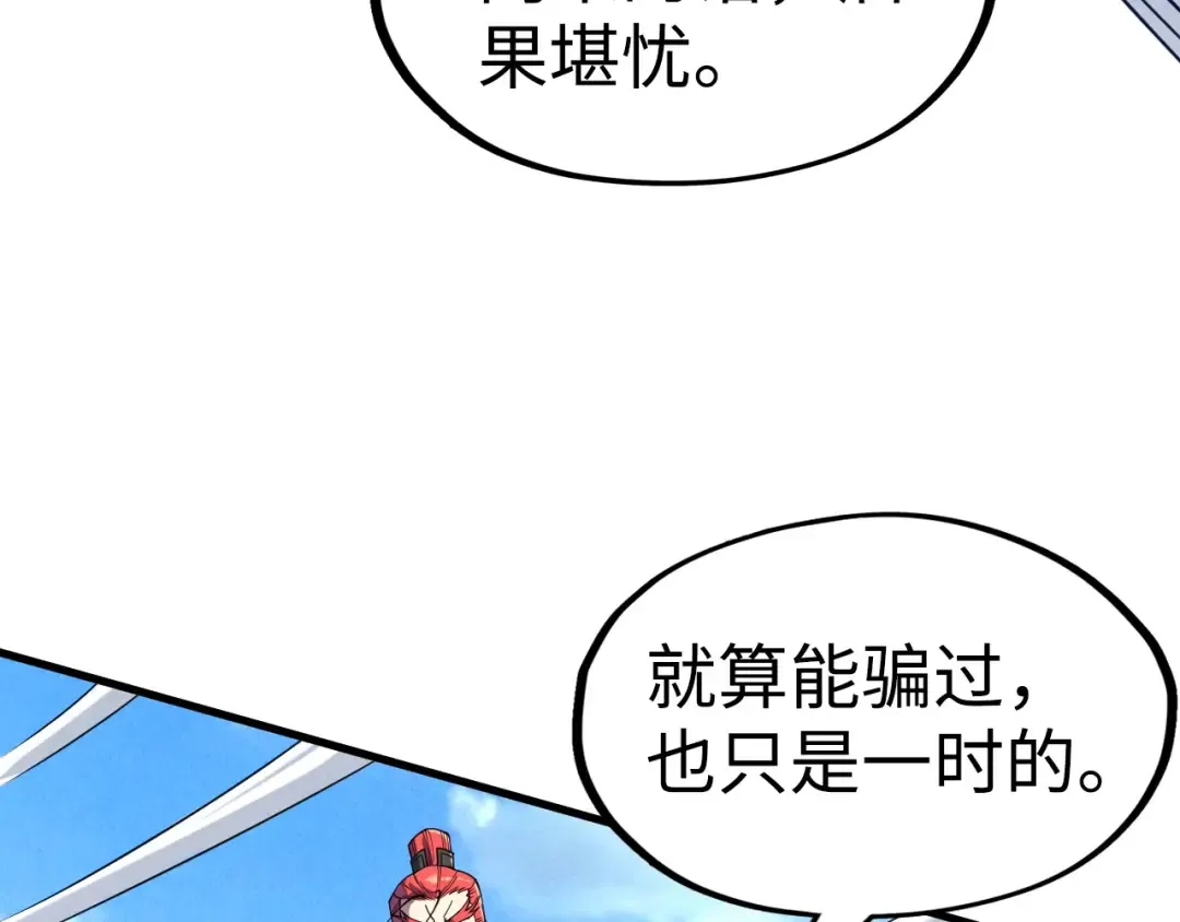 第164话 无限制供应 第10页