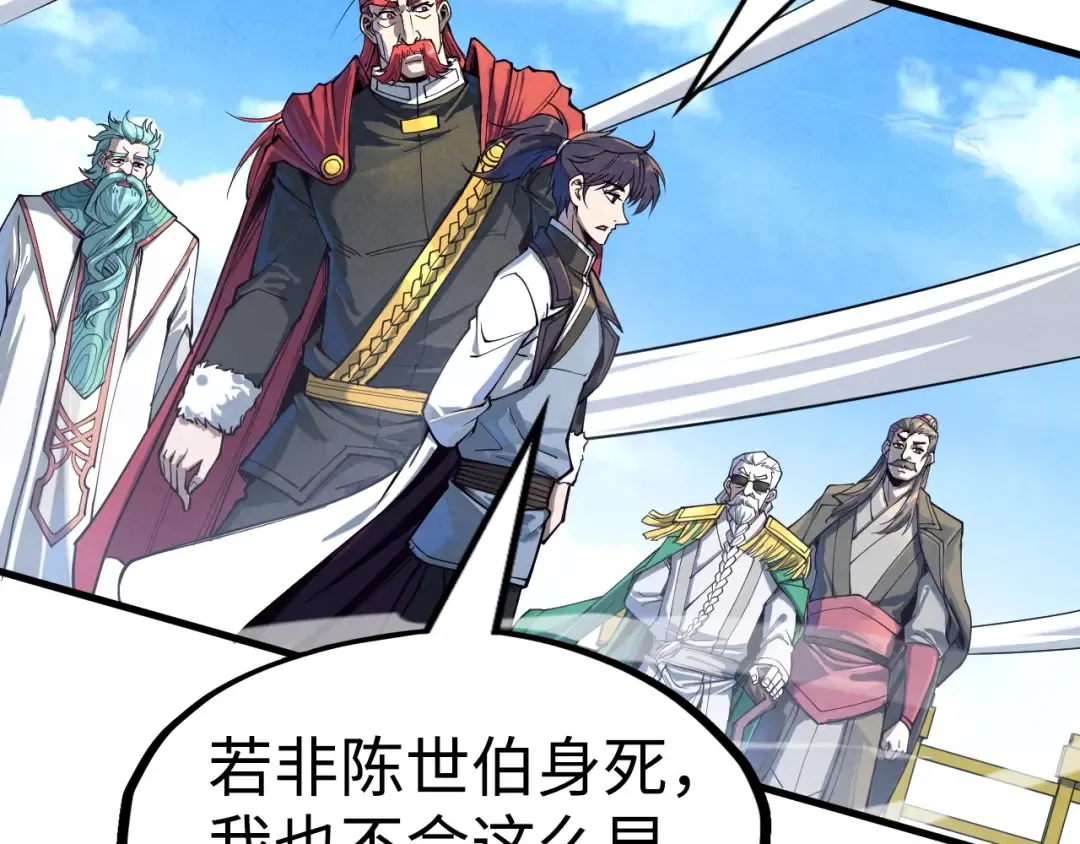 第164话 无限制供应 第11页