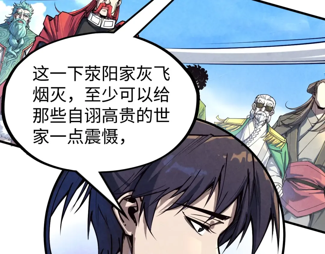 第164话 无限制供应 第13页