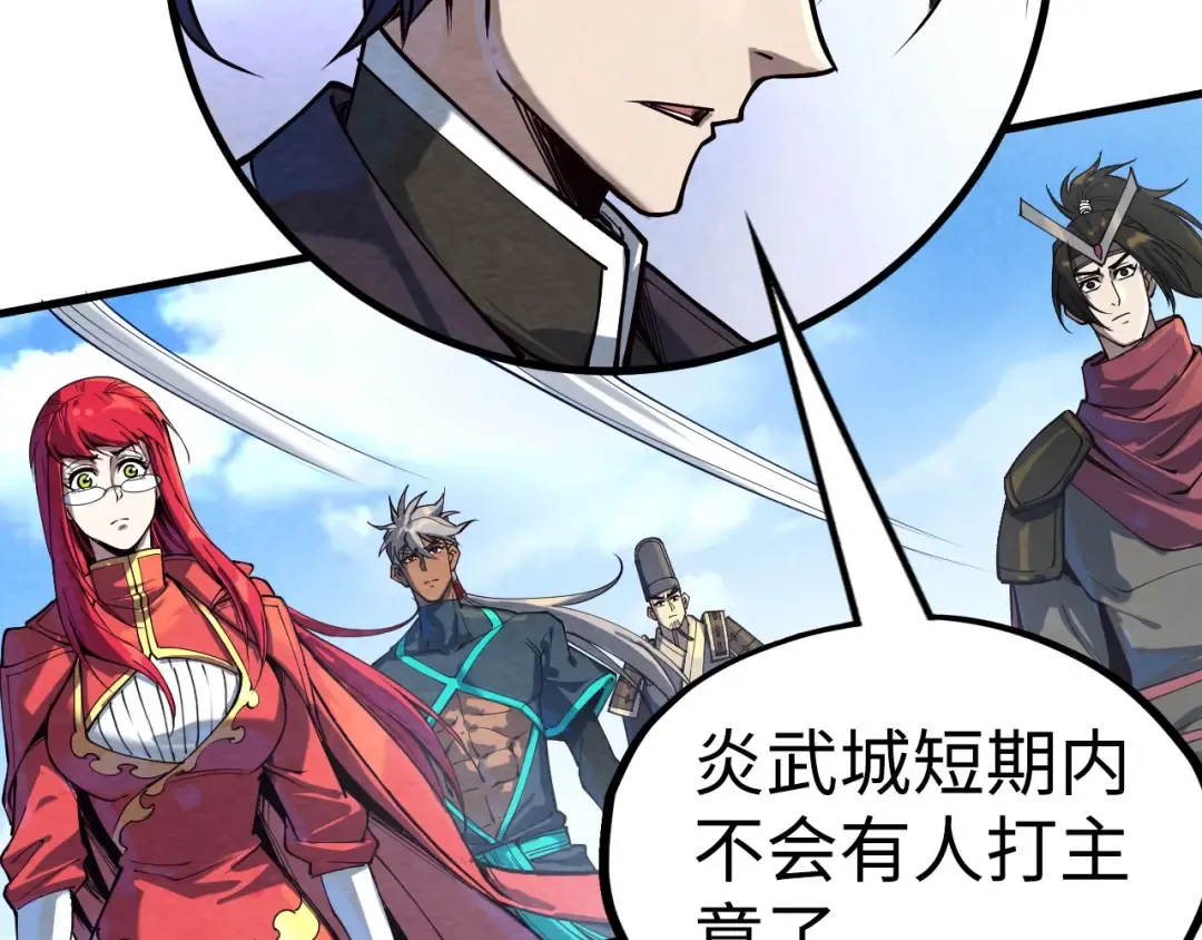 第164话 无限制供应 第14页