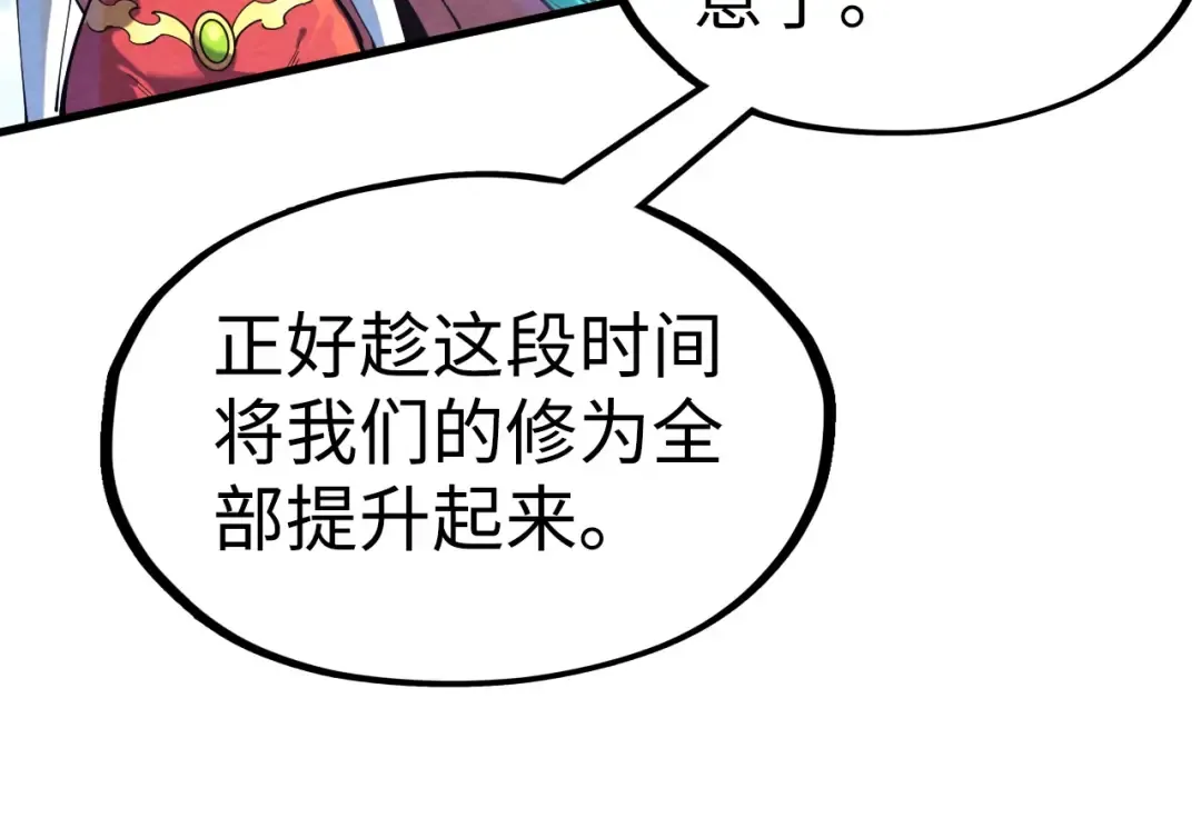 第164话 无限制供应 第15页