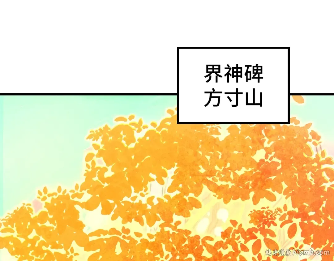 第164话 无限制供应 第16页