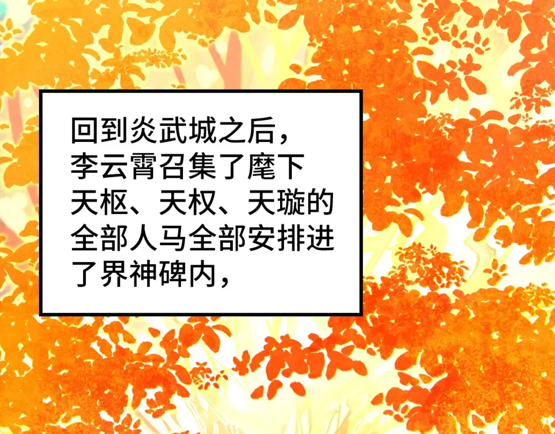 第164话 无限制供应 第17页