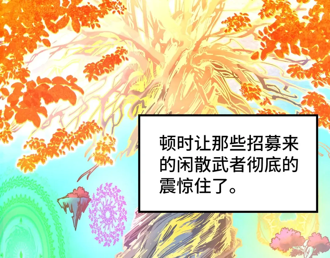 第164话 无限制供应 第18页