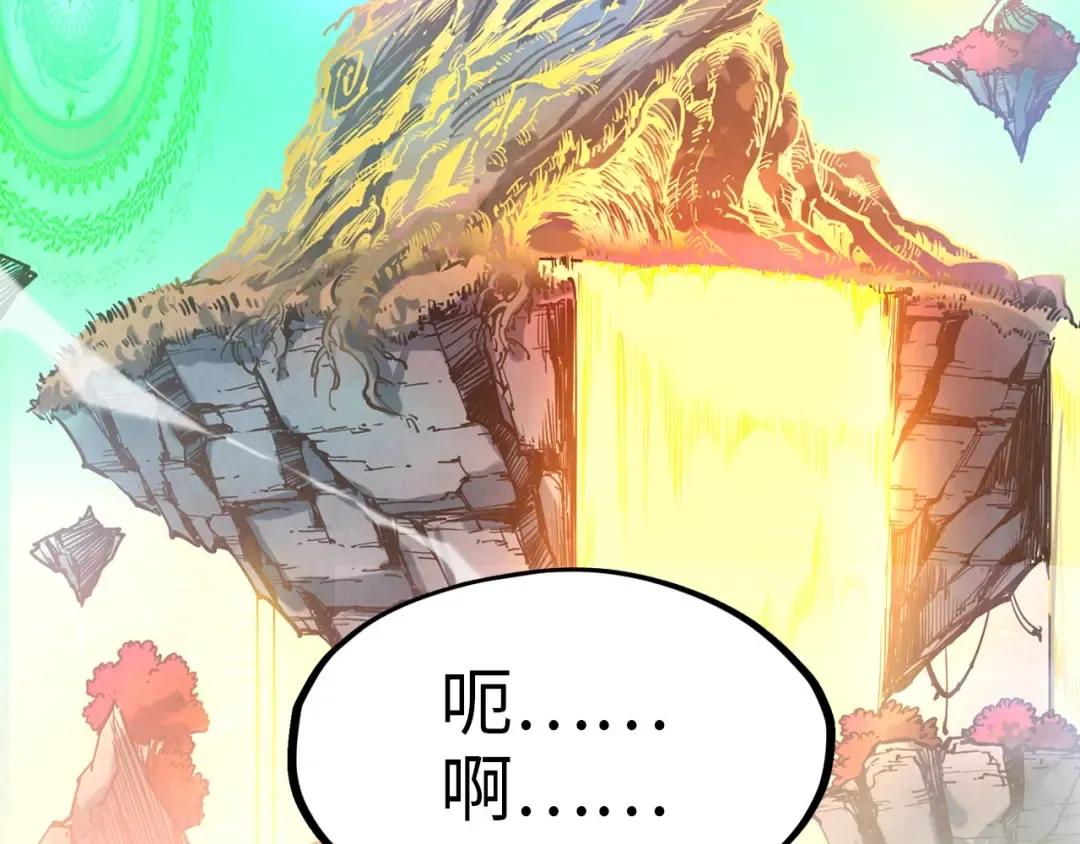 第164话 无限制供应 第19页