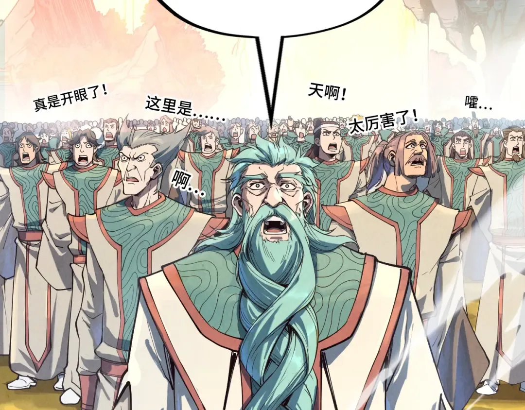 第164话 无限制供应 第20页