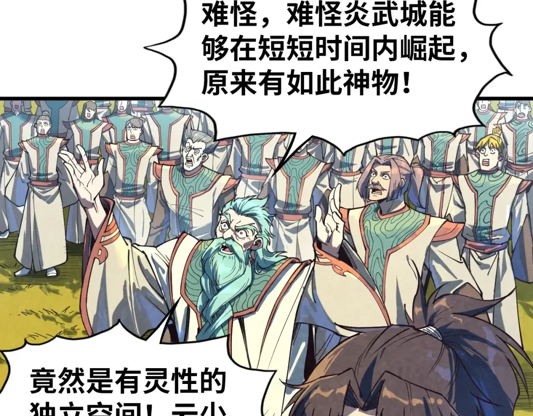 第164话 无限制供应 第22页