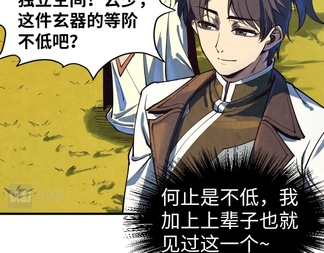 第164话 无限制供应 第23页