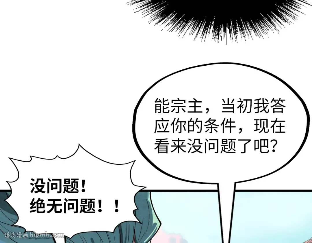 第164话 无限制供应 第24页
