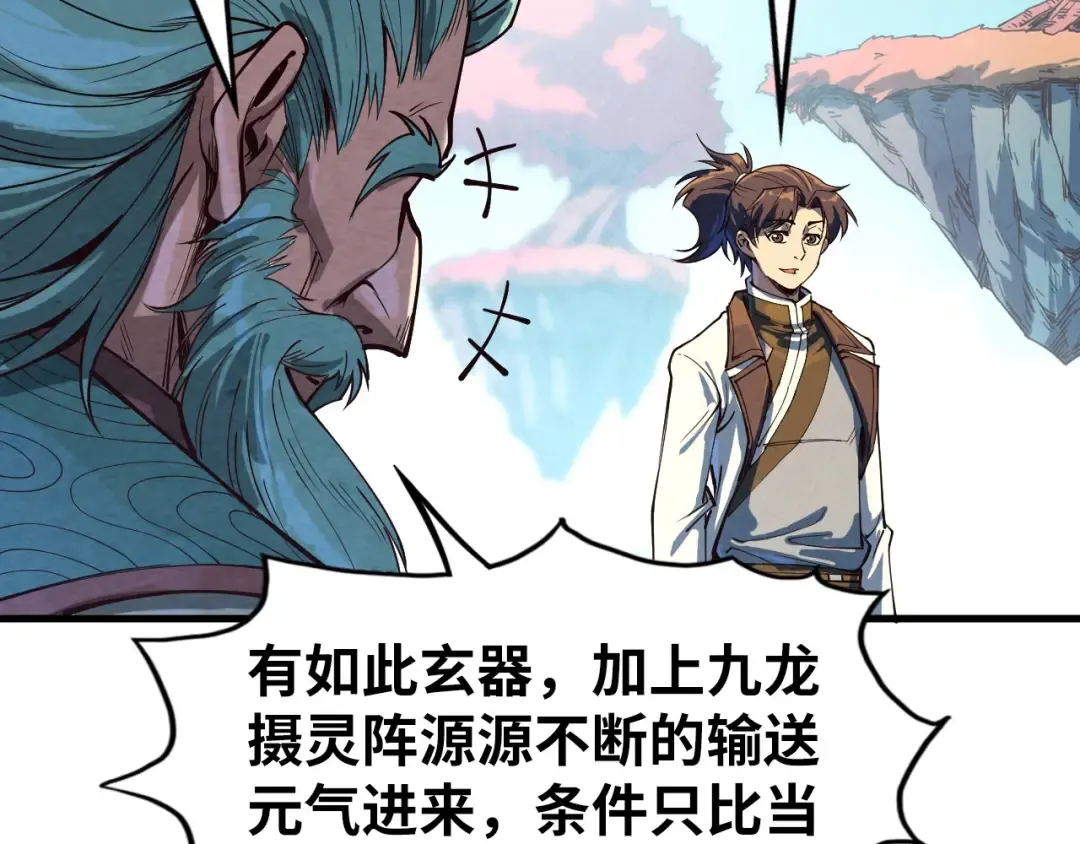第164话 无限制供应 第25页