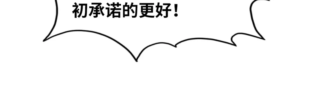 第164话 无限制供应 第26页