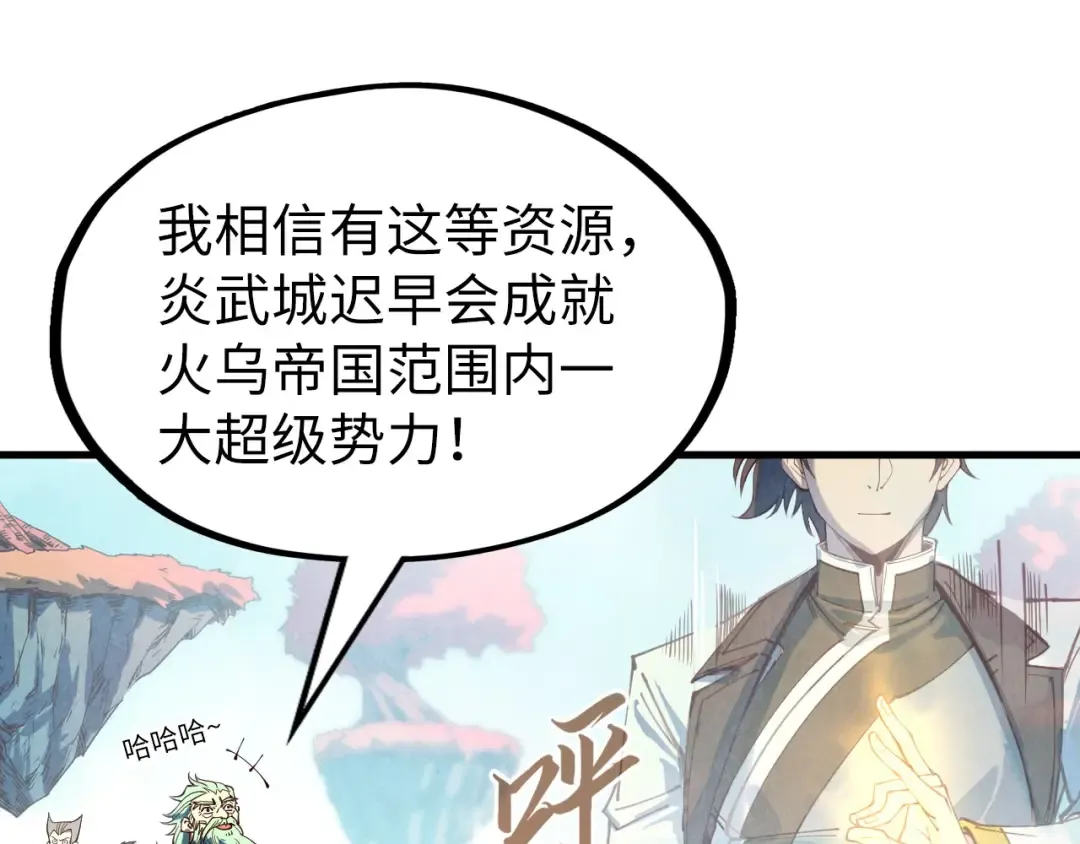 第164话 无限制供应 第27页