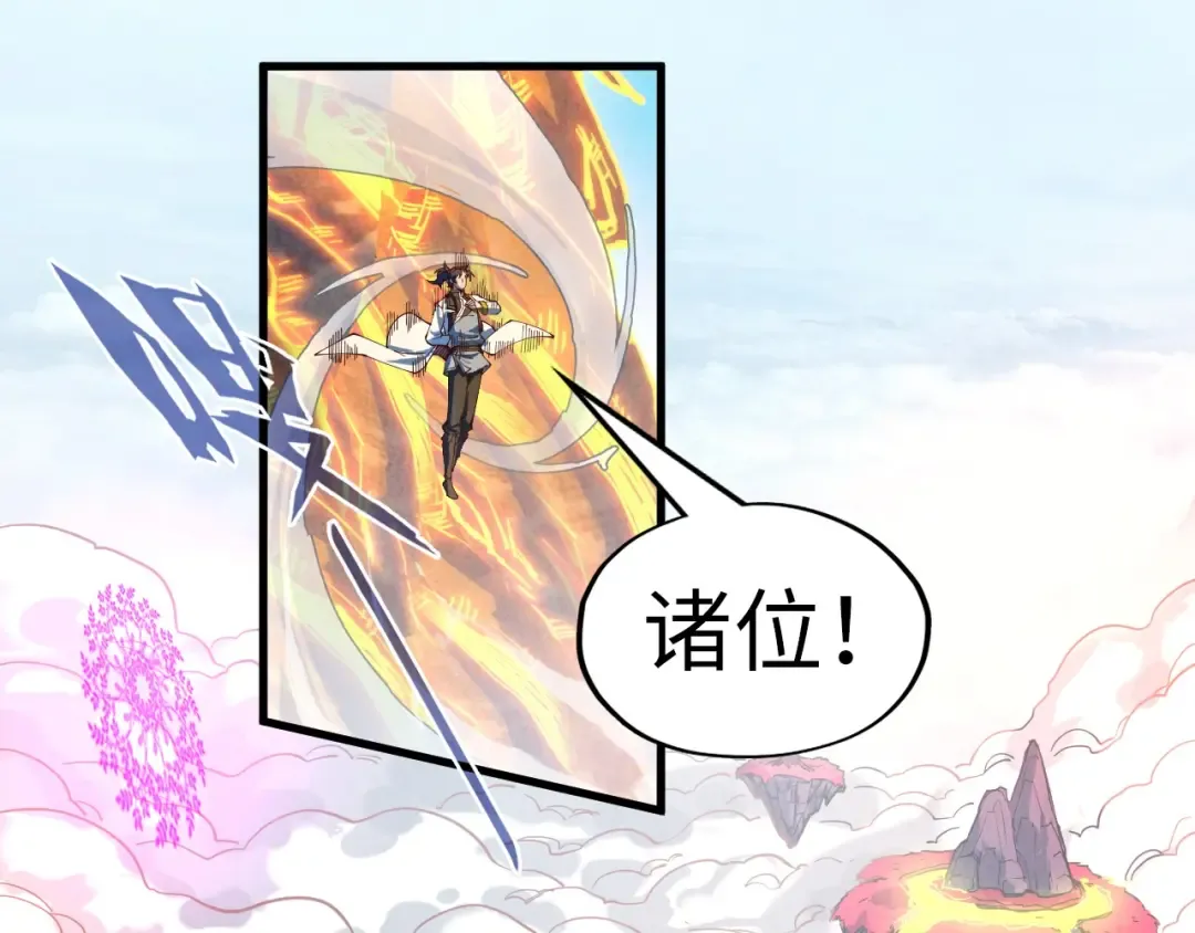 第164话 无限制供应 第29页