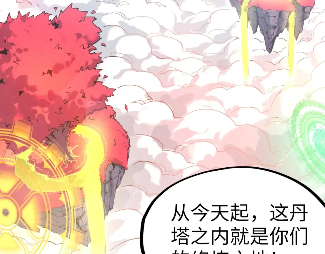 第164话 无限制供应 第30页