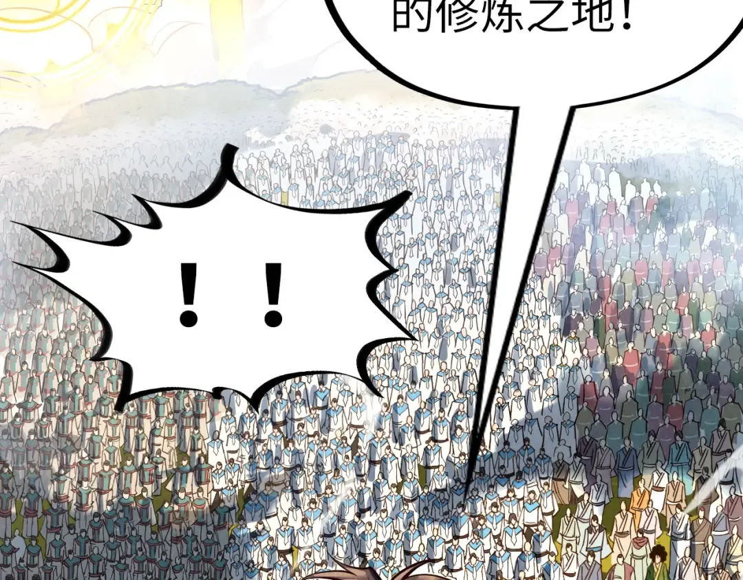 第164话 无限制供应 第31页