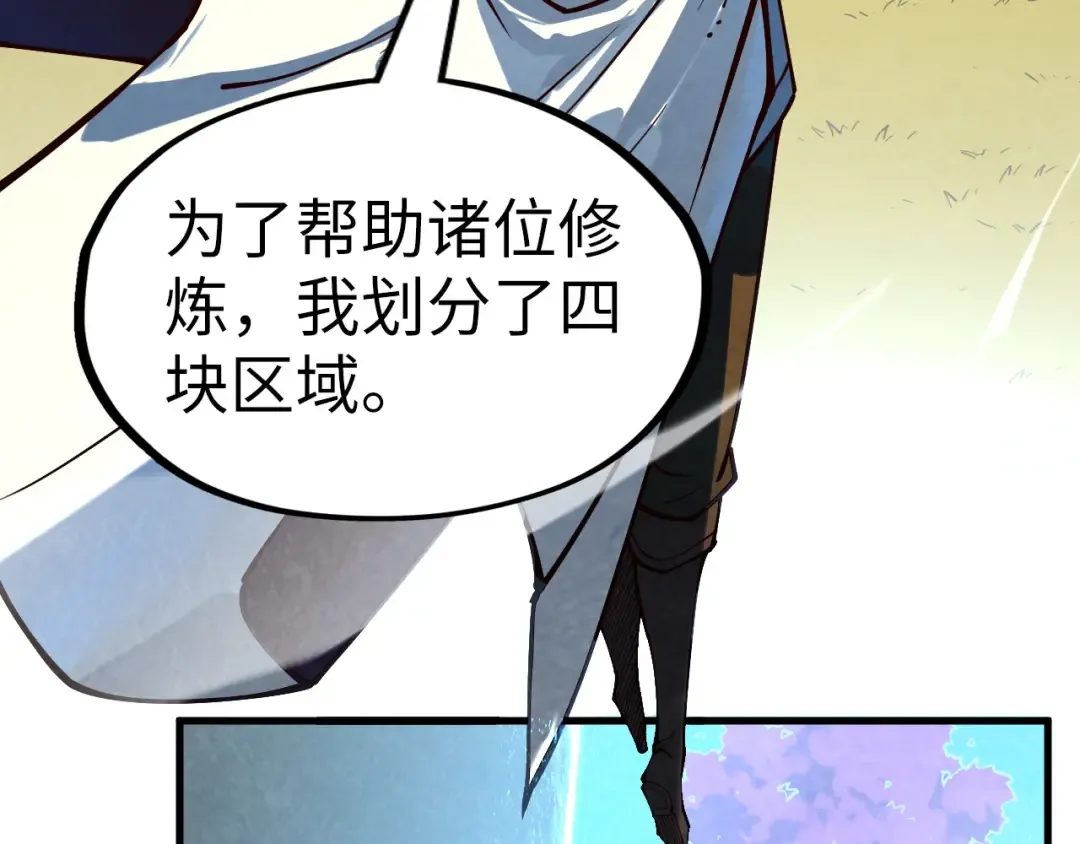 第164话 无限制供应 第33页