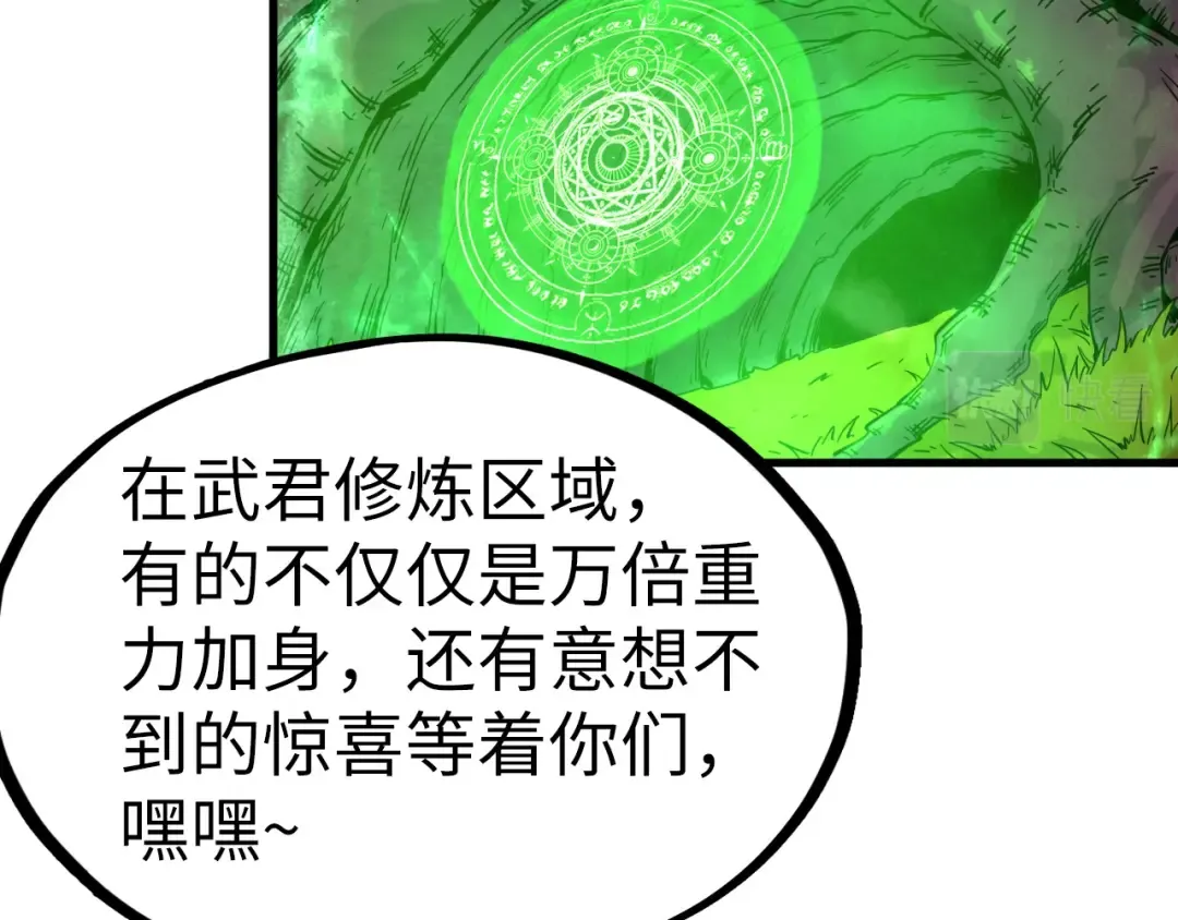 第164话 无限制供应 第36页