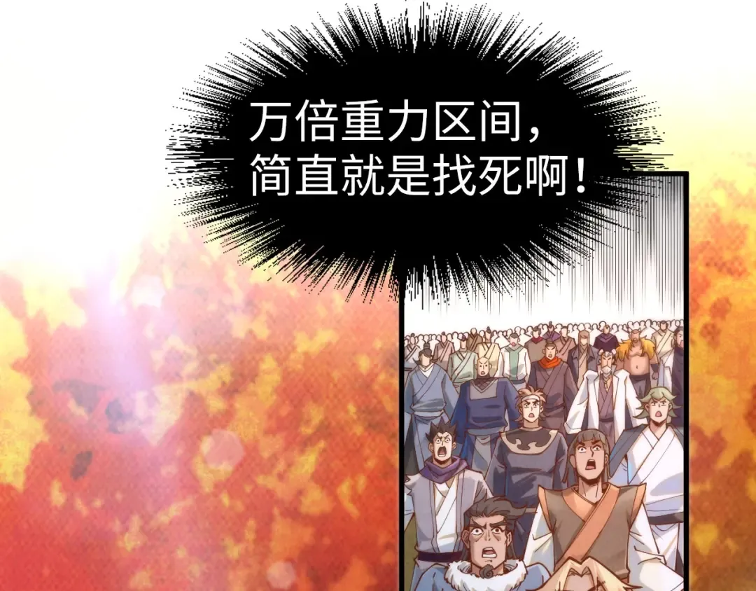 第164话 无限制供应 第38页