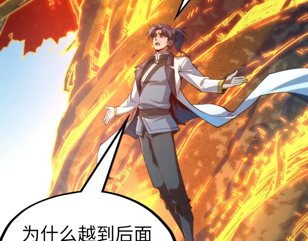 第164话 无限制供应 第41页