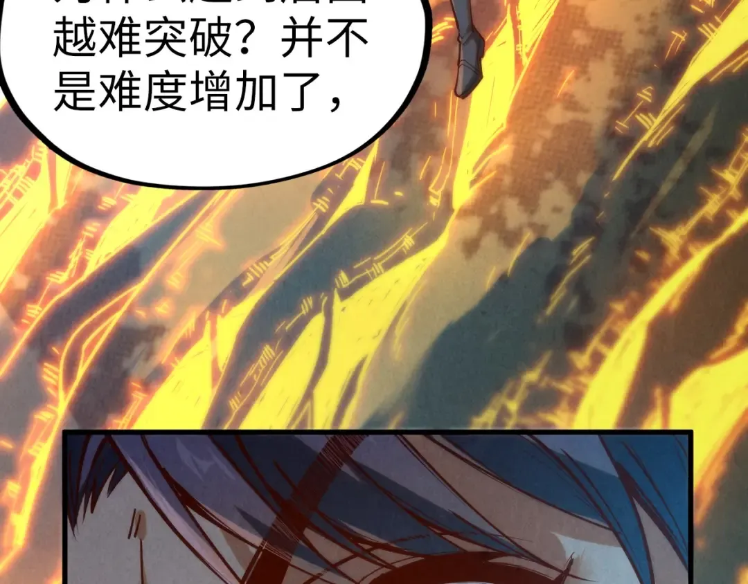 第164话 无限制供应 第42页