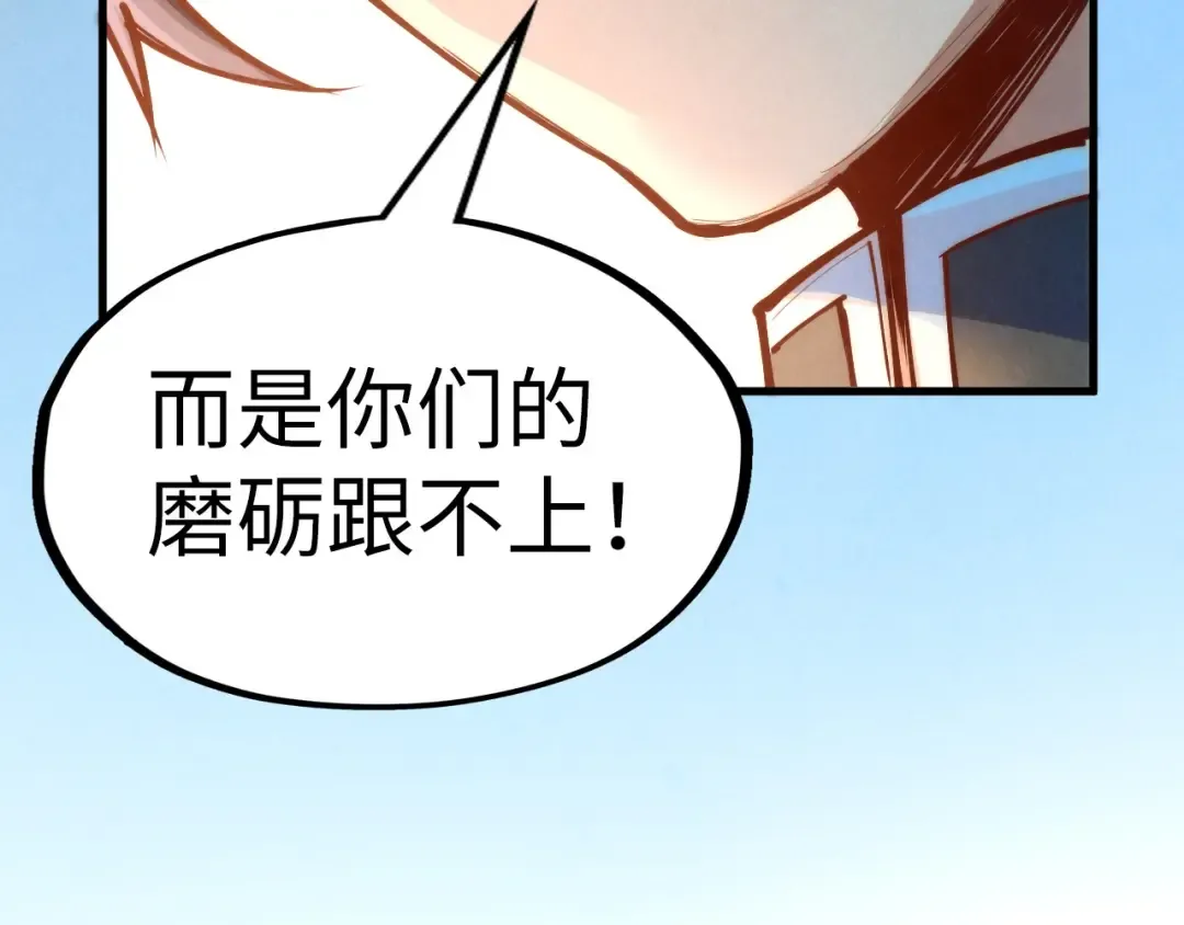 第164话 无限制供应 第44页