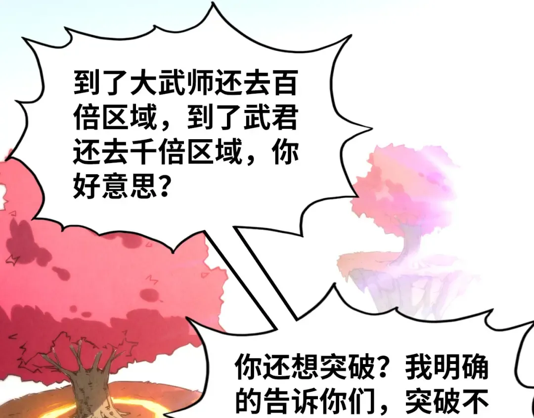 第164话 无限制供应 第45页