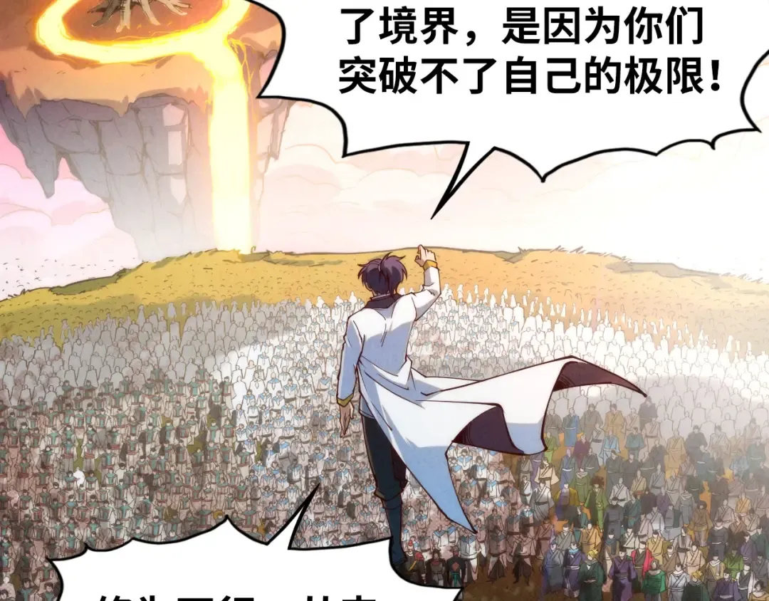 第164话 无限制供应 第46页