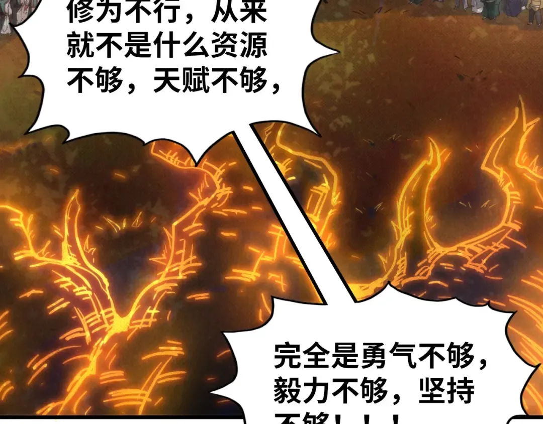 第164话 无限制供应 第47页