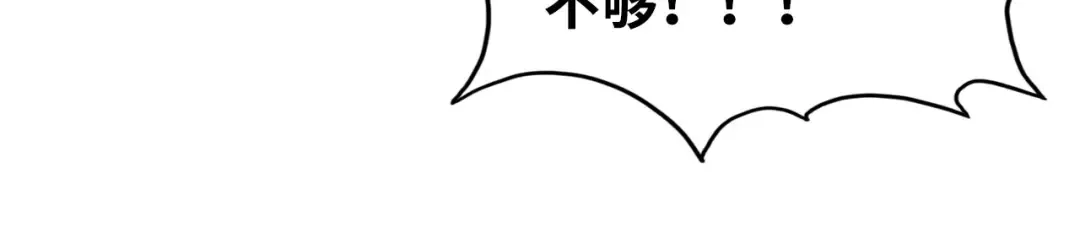 第164话 无限制供应 第48页