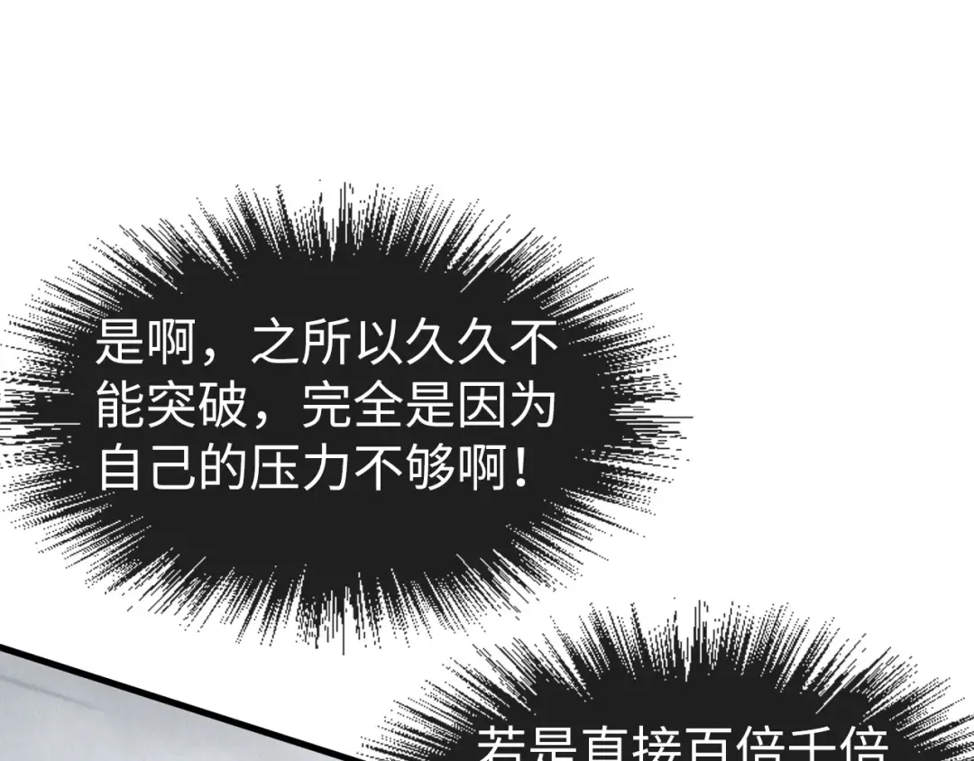 第164话 无限制供应 第49页