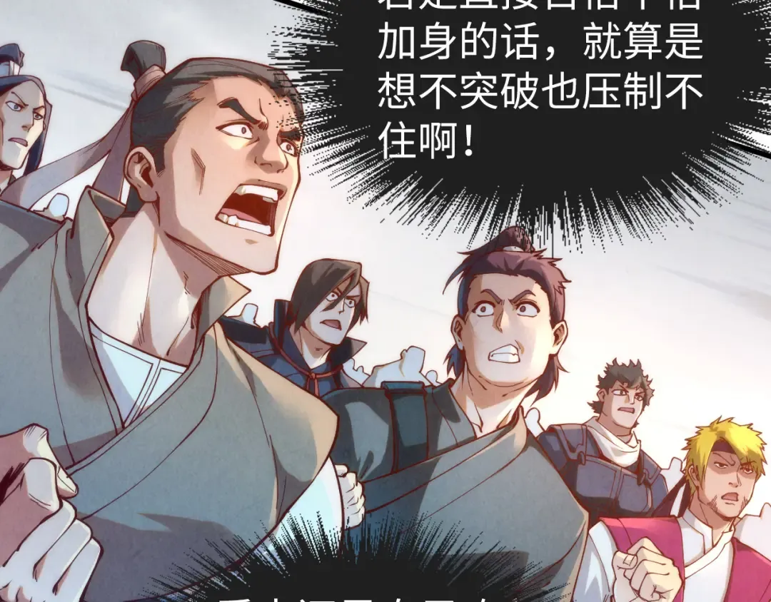 第164话 无限制供应 第50页