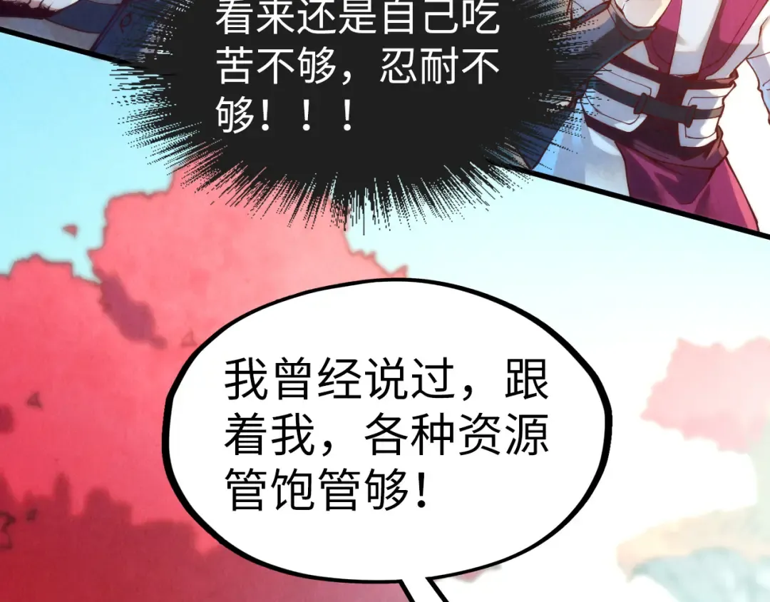 第164话 无限制供应 第51页