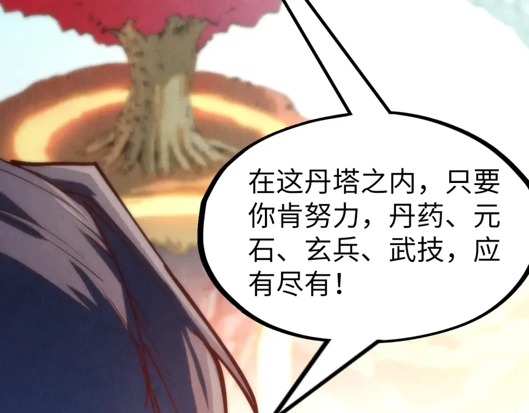 第164话 无限制供应 第52页