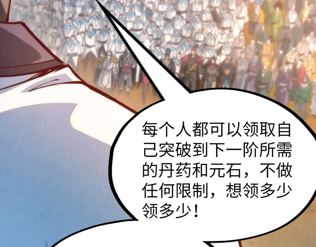 第164话 无限制供应 第54页