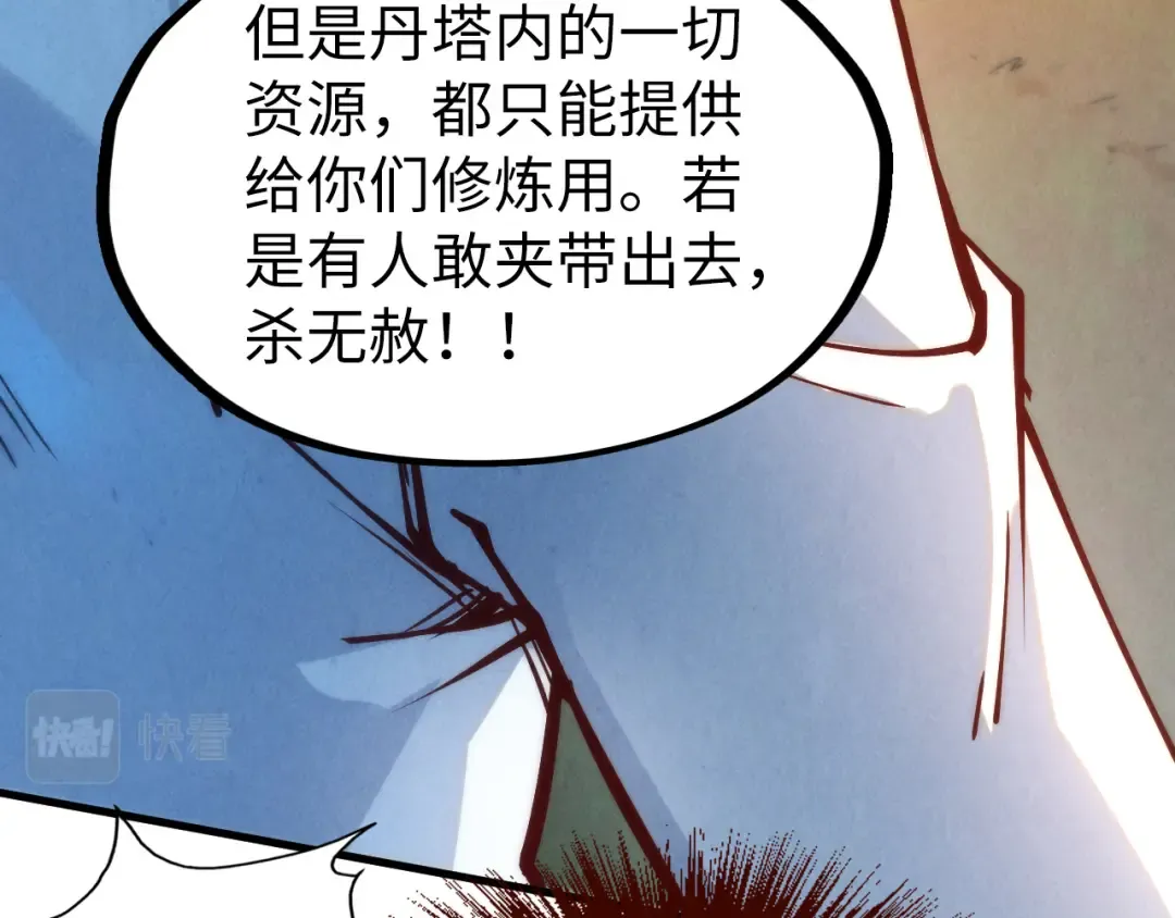第164话 无限制供应 第55页