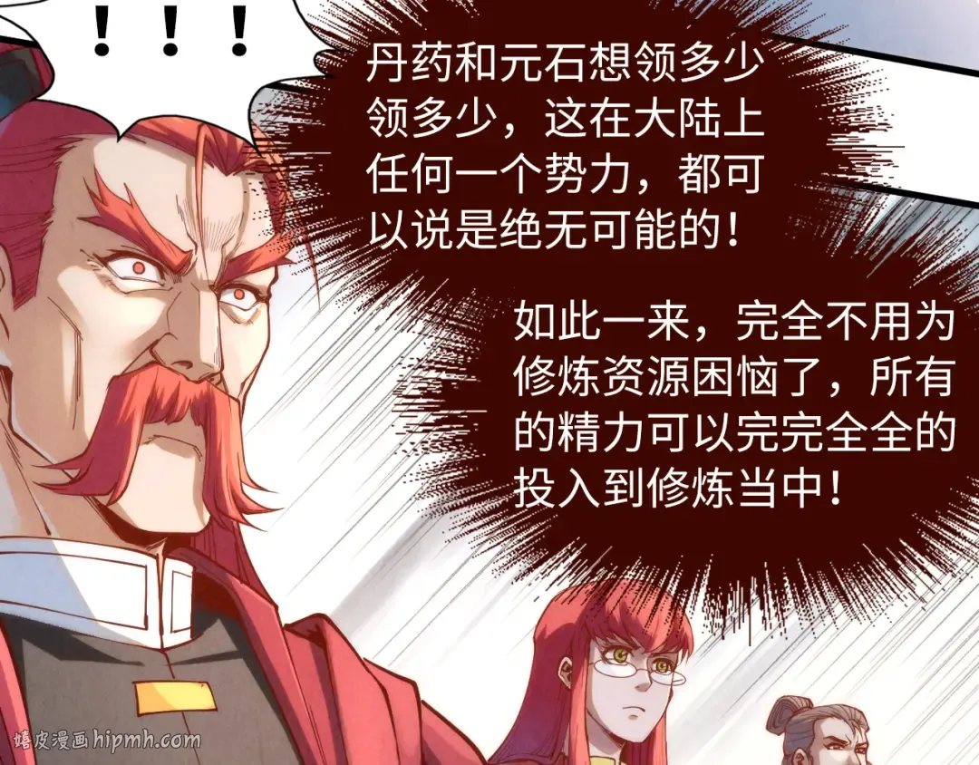 第164话 无限制供应 第56页